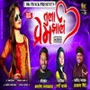 About Tula Prem Zhal Song